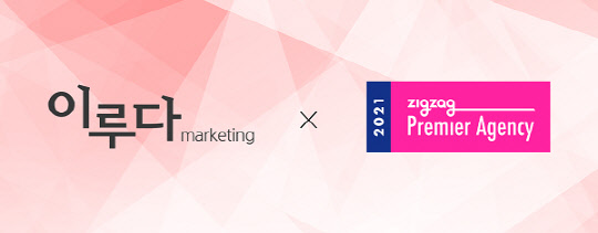 사진= 이루다마케팅 제공